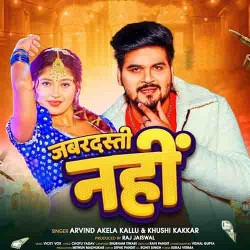 Jabardasti Nahi Image