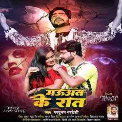 Hamar Jaan Hamse Hotari Juda Hamar Mauwat Ke Raat Aa Gail Image