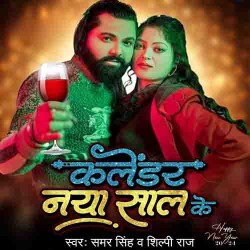 Calender Naya Saal Ke Image