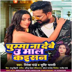 Chumma Na Debe U Maal Kaisan Image