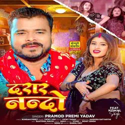 Kam Rahi Jable Darar Nanado Table Hi Piyawa Kari Pyar Nanado Image