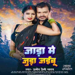 Jada Me Juda Jaibu Image