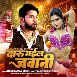 Daaru Jas Tohar Jawani Hamke Piyada Rani Image
