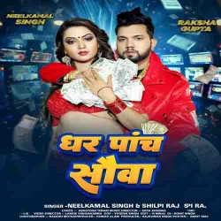 Dhar Panch Sauwa Aa Bol Jake Nauwa Chali Rangdari Hamar Hawe Gauwa Image