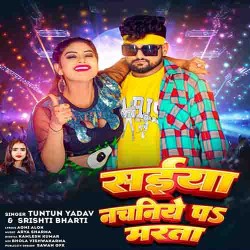 Saiiya Nachaniye Pa Marata Image