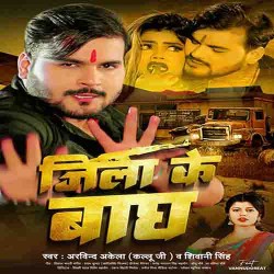 Jila Buxar Ke Bagh Image