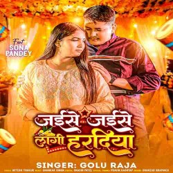 Jaise Jaise Lagi Haradiya Image