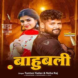 Niman Niman Bahubali Roje Girele Hamara God Pa Image