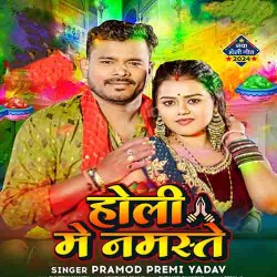 Holi Me Namaste Image