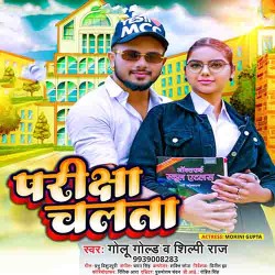 Pareeksha Chalata Image