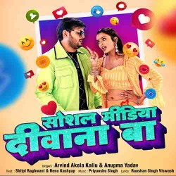 Social Media Diwana Ba Image