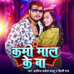 Kami Maal Ke Ba Image