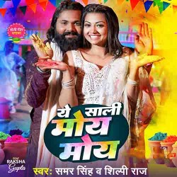 A Sali Moye Moye Image