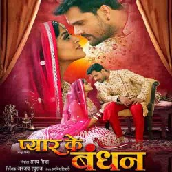 Pyar Ke Bandhan Image