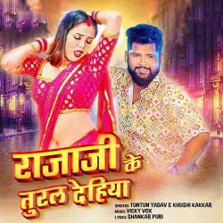 Raja Ji Ke Tural Dehiya Image