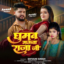 Penhi Penhi Ghumab Gauwa A Raja Ji Image