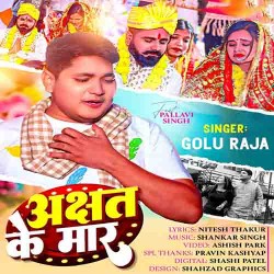 Akshat Ke Maar Image