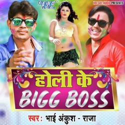 Holi Ke Big Boss Image