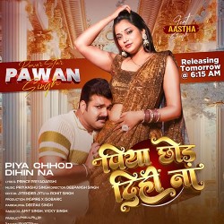 Piya Chhod Dihi Na Image