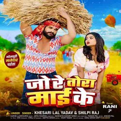 Chait Me Chal Jaibe Jo Re Tora Maai Ke Image