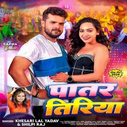 Ganga Ji Ketano Nahaiba Patar Tiriya Na Paiba Raja Image