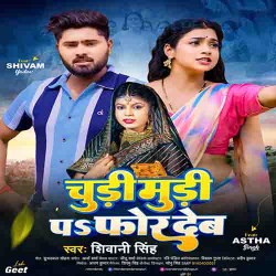 Chudi Mudi Pa For Dem Image