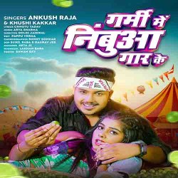 Garmi Me Nimbua Gaar Ke Image