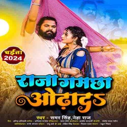 Raja Gamchha Odha Da Image