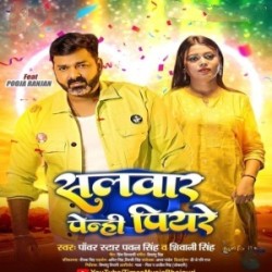 Salwar Penhi Piyare Image