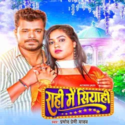 Raahi Me Siyahi Image