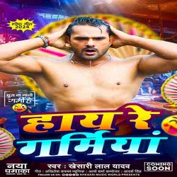 Haye Re Garamiya Image