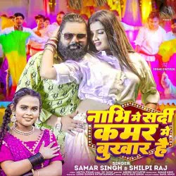 Nabhi Me Sardi Kamar Me Bukhar Hai Image