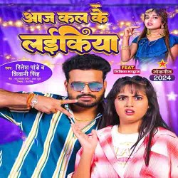Aaj Kal Ke Laikiya Laikan Ke Man Chhachhanawataru Ho Image