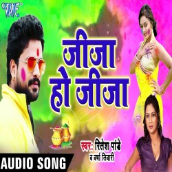 Jija Ho Jija Dard Bada Hoi Ritesh Pandey Holi DJ Remix Gana Image