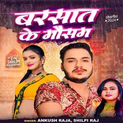 Sute Khatir Aai Jaiha Jaanu Hamara Sath Me Image