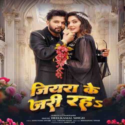 Jiyara Ke Jari Raha Image