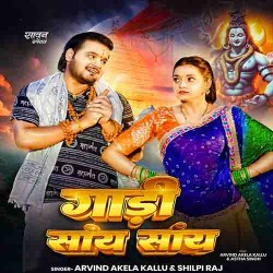 Hakela Balamua Gadi Saay Saay Image