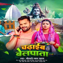 Chadhaib Belpata Image