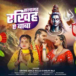 Salamat Rakhiha A Baba Image