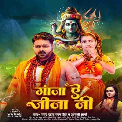 Ganja Ae Jija Ji Image