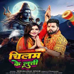 Chilam Ke Luti Image