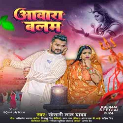 Mor Awara Balam Image