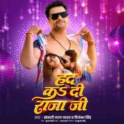 Had Ka Di A Raja Ji Image