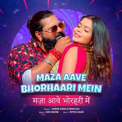 Maja Aave Bhorhaari Me Image