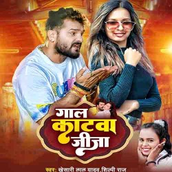 Gaal Katawa Jija Image