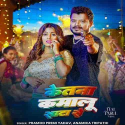 Jetna Kamalu Tu Sata Se Image