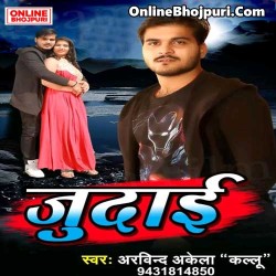 Judaai Image