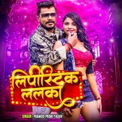 Lipistic Lalka Image