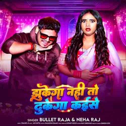 Jhukega Nahi To Dhukega Kaise Image