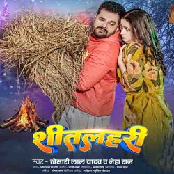 Shitlahari Bahari Ba Image